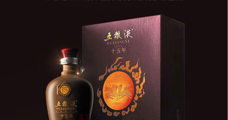 15年/十五年五粮液股份礼盒50°年份酒