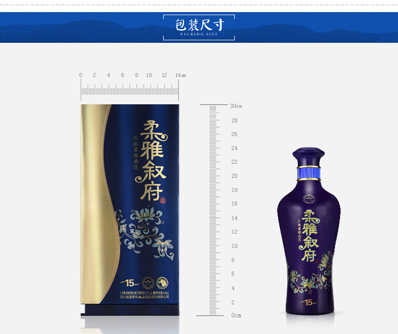 53度 柔雅叙府15年 450ml 叙府酒 