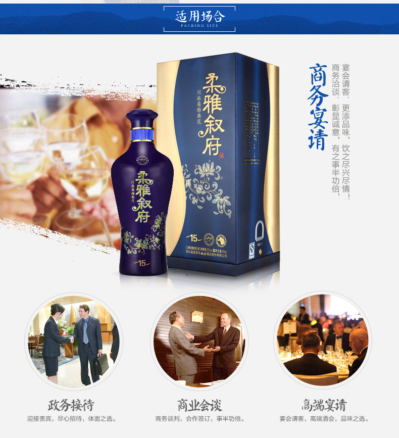 53度 柔雅叙府15年 450ml 叙府酒 