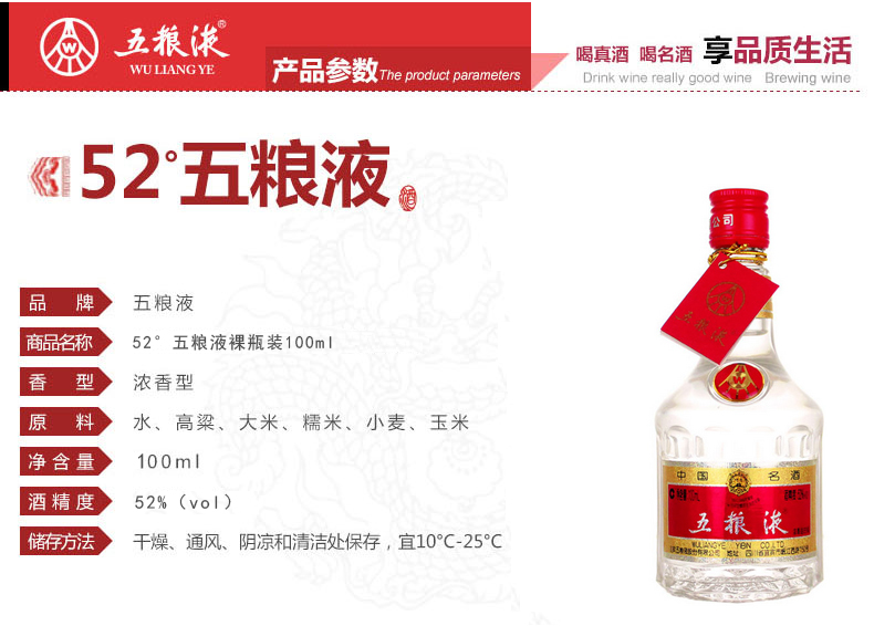 五粮液普五浓香型52度100ml小酒 五粮液小酒