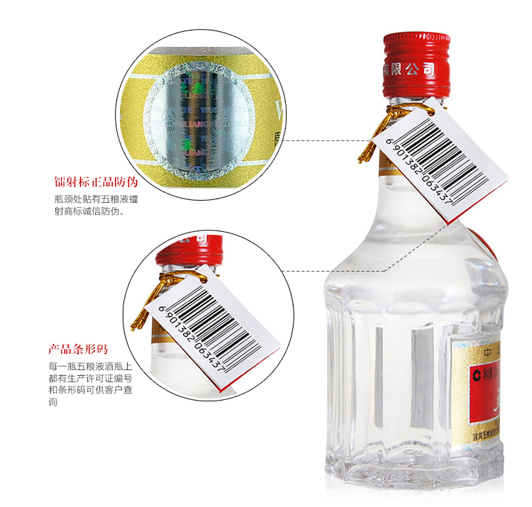 五粮液普五浓香型52度100ml小酒