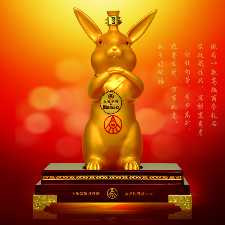 五粮液玉兔呈祥酒（金兔）