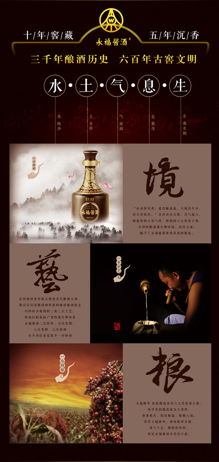  永福酱酒 500ml酱香型白酒高度酒水