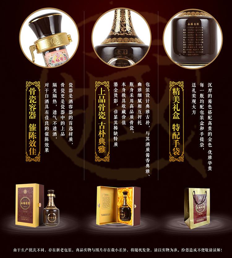  永福酱酒 500ml酱香型白酒高度酒水