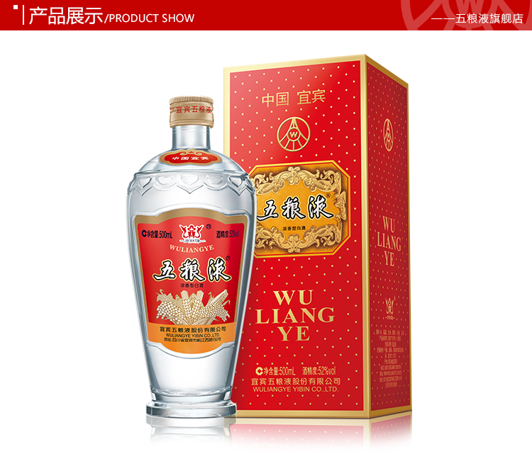 交杯牌新品五粮液500ml 五粮液交杯酒 交杯酒
