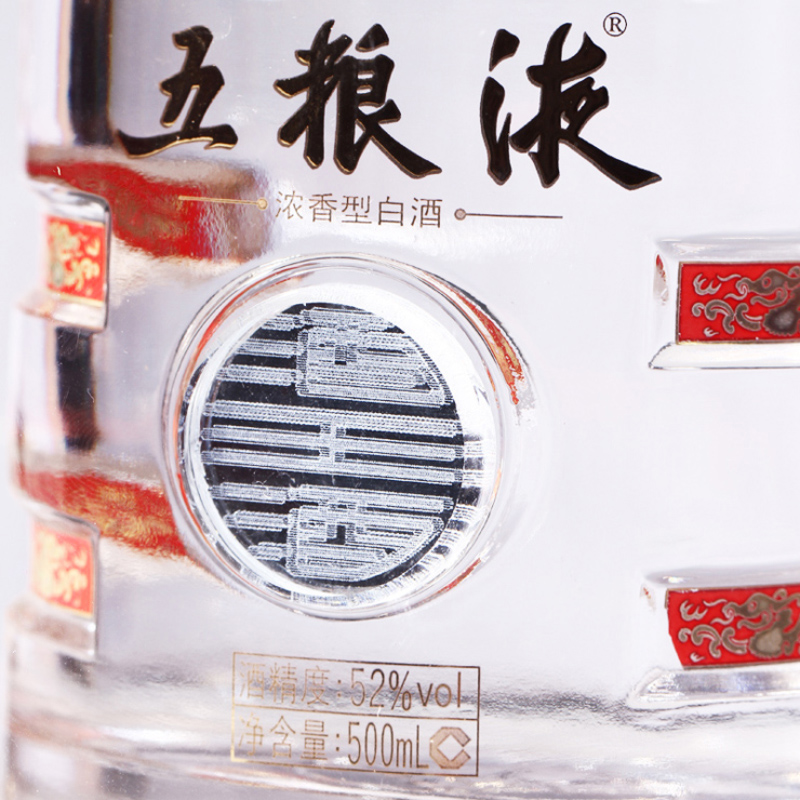 五粮液股份公司出品52度酒王酒500ml 五粮液酒王酒