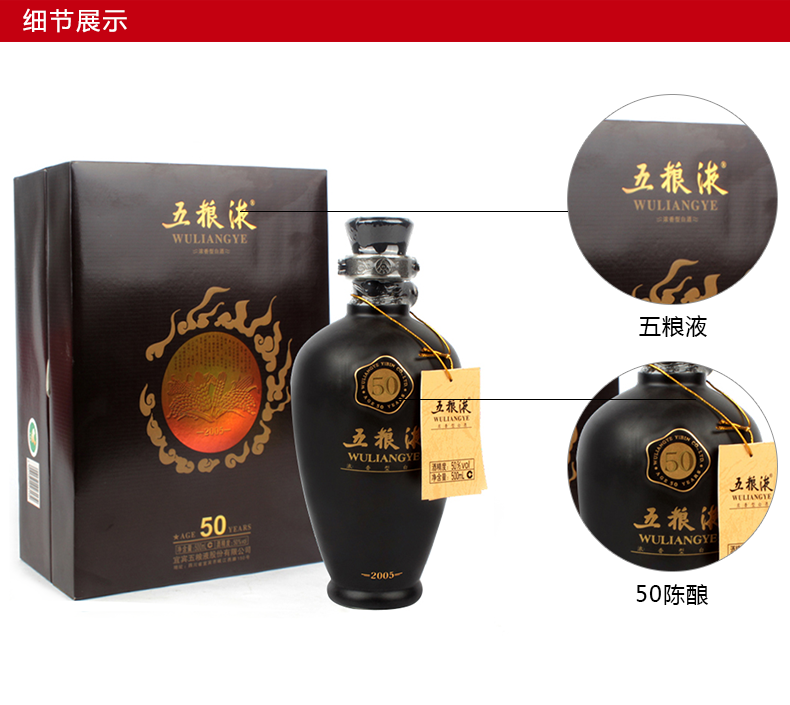 五十年五粮液年份酒 陶瓶50度500ml浓香型白酒