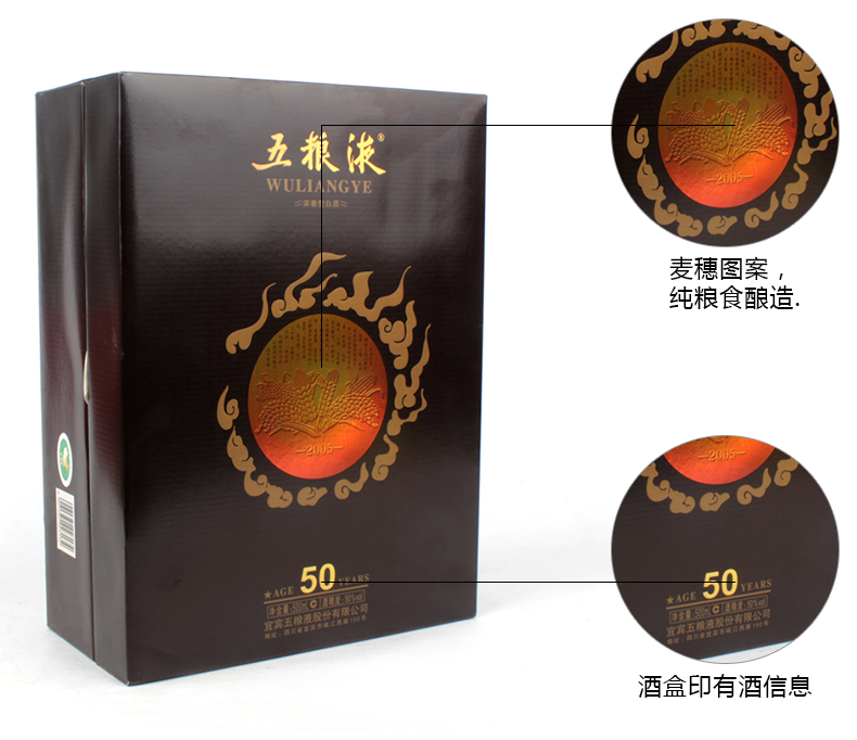 五十年五粮液年份酒 陶瓶50度500ml浓香型白酒