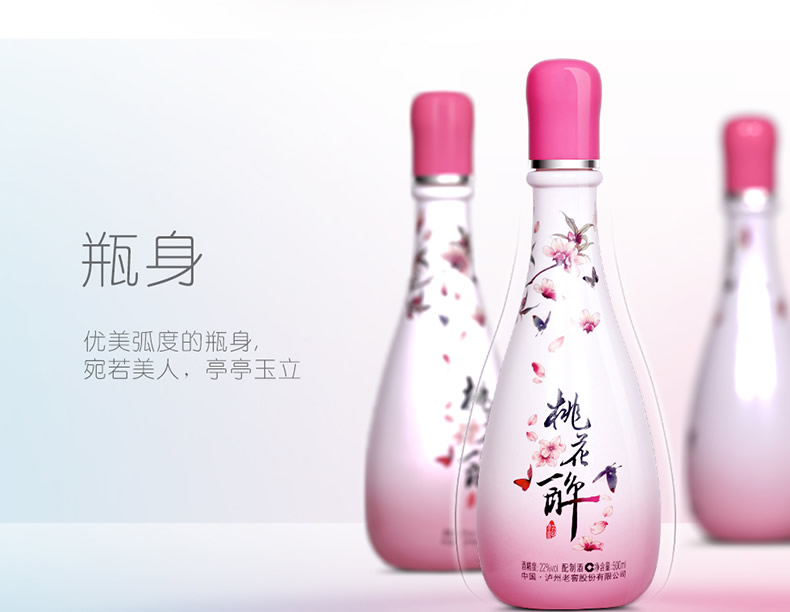 泸州老窖22度三生三世十里桃花醉果酒500ml时尚版