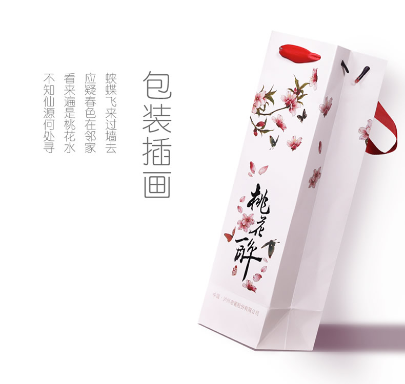 泸州老窖22度三生三世十里桃花醉果酒500ml时尚版