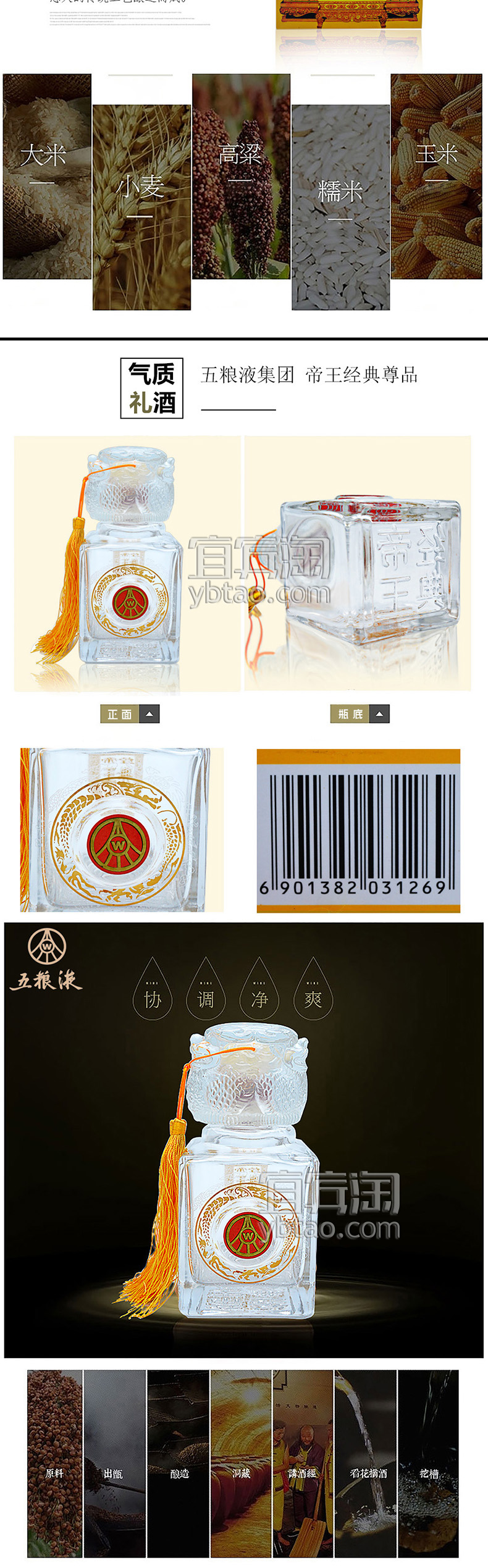 五粮液宜宾直供帝王经典尊品52度500ml瓶装粮食白酒浓香型