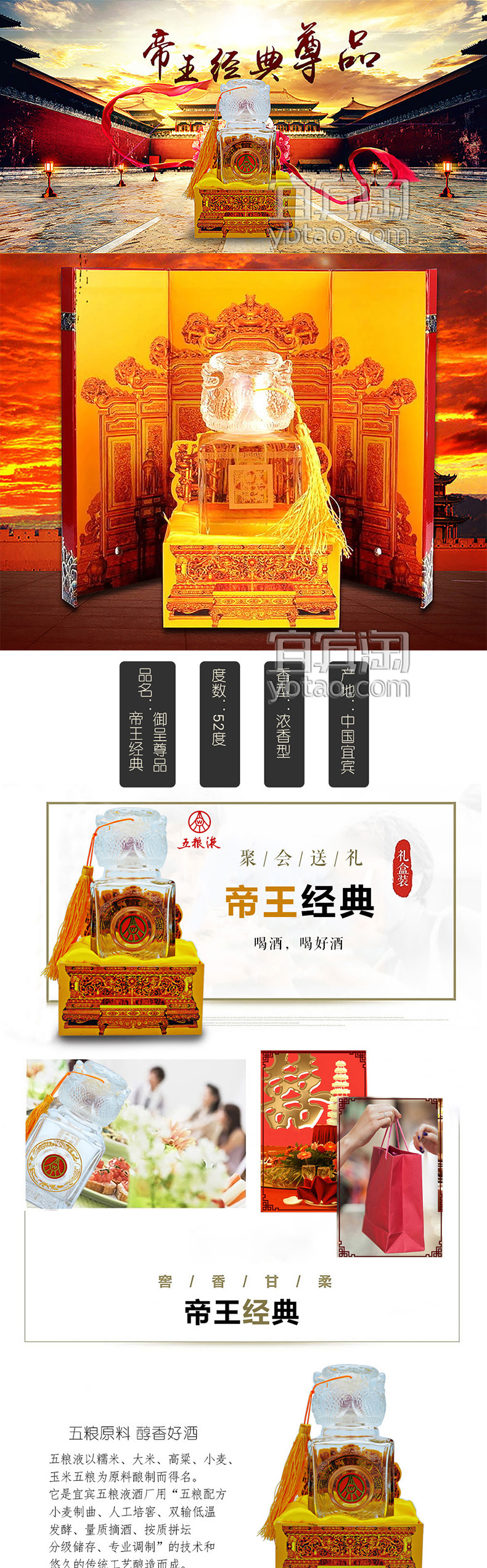 五粮液宜宾直供帝王经典尊品52度500ml瓶装粮食白酒浓香型