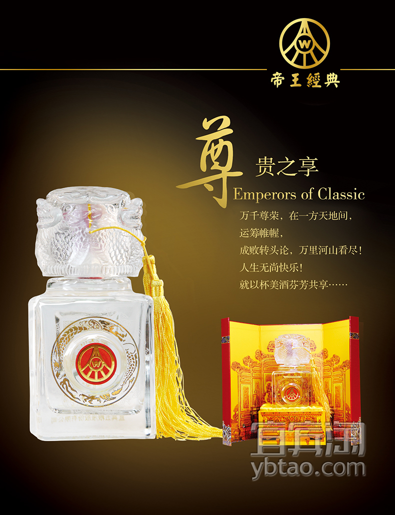 五粮液宜宾直供帝王经典尊品52度500ml瓶装粮食白酒浓香型