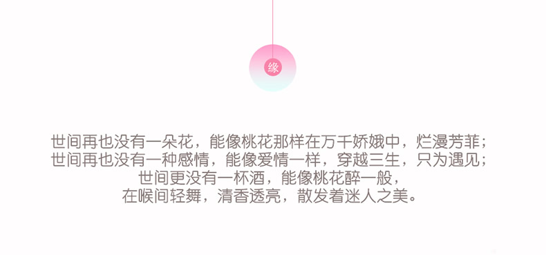 泸州老窖22度三生三世十里桃花醉果酒500ml时尚版