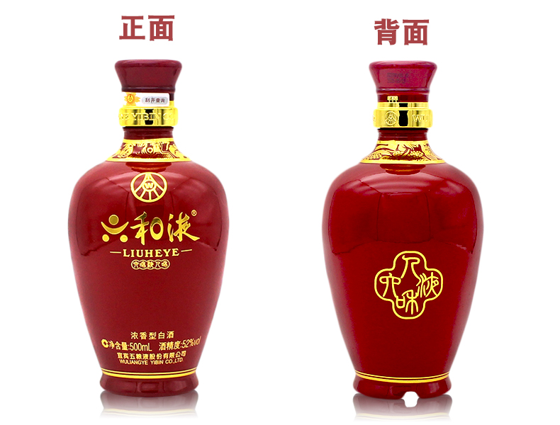 五粮液 六和液 52度500ml水晶装宜宾白酒原产地品质保证 批发更优惠