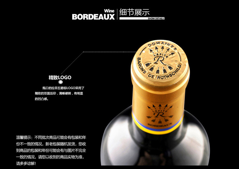 拉菲传奇波尔多干红葡萄酒750ml 红酒6瓶
