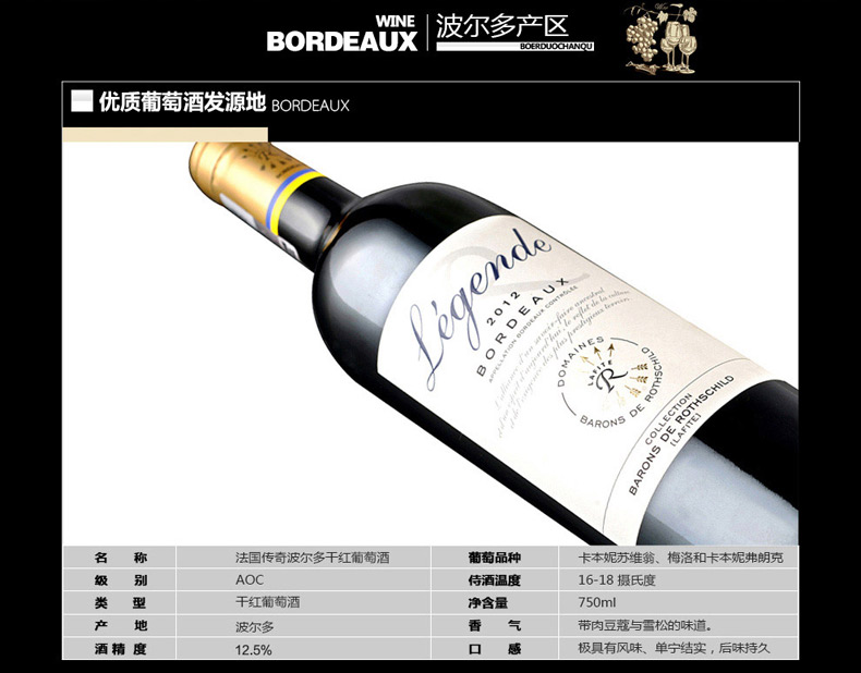 拉菲传奇波尔多干红葡萄酒750ml 红酒6瓶
