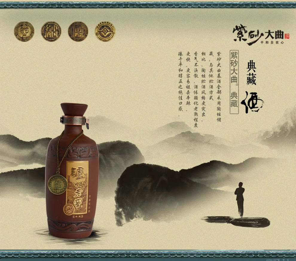 52度泸州老窖典藏紫砂陶装500ML