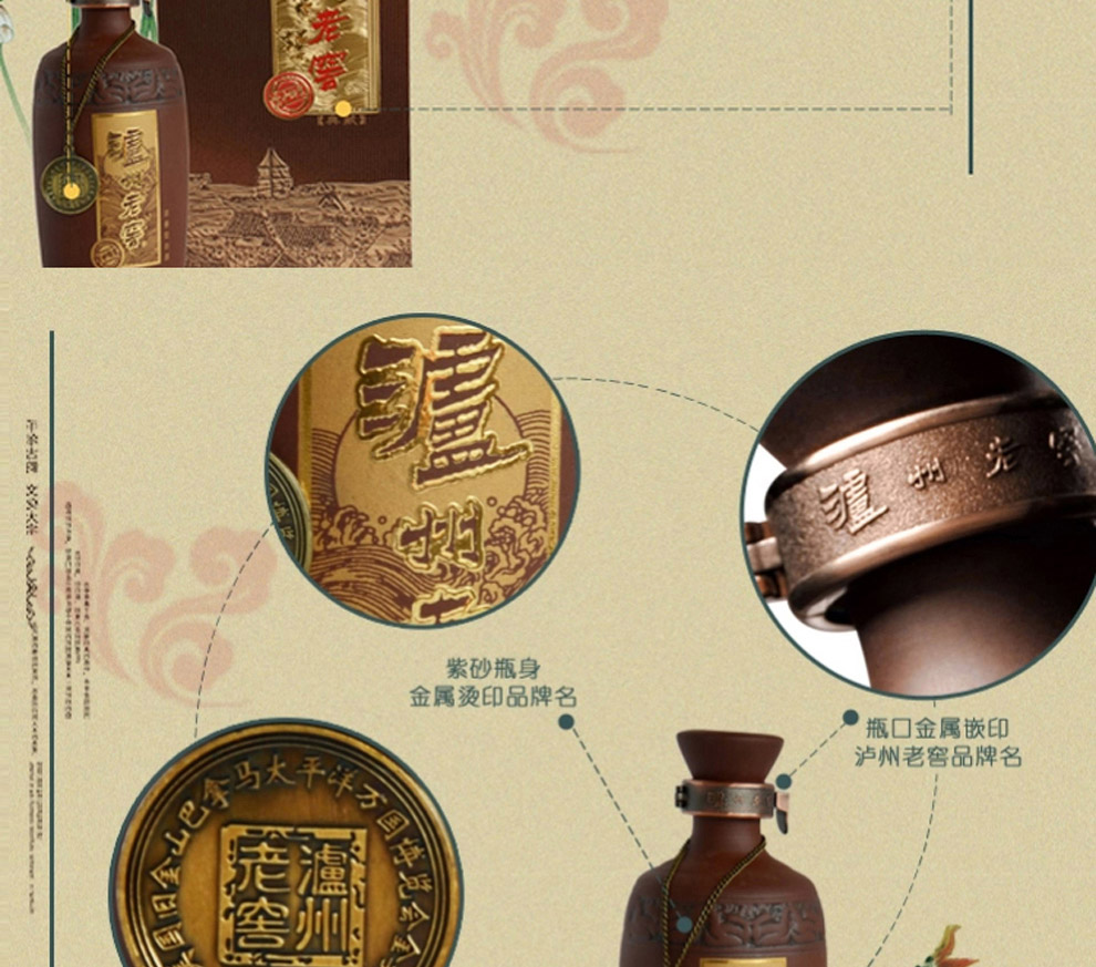 52度泸州老窖典藏紫砂陶装500ML