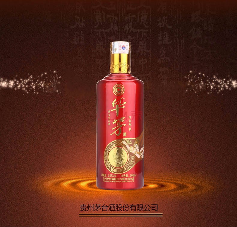 53度茅台华茅酒(百年印象)单瓶装500ml酱香型白酒
