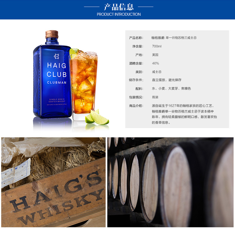 英国进口洋酒翰格雅爵单一谷物苏格兰威士忌