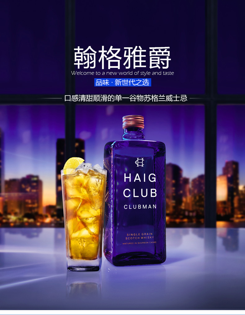 英国进口洋酒翰格雅爵单一谷物苏格兰威士忌