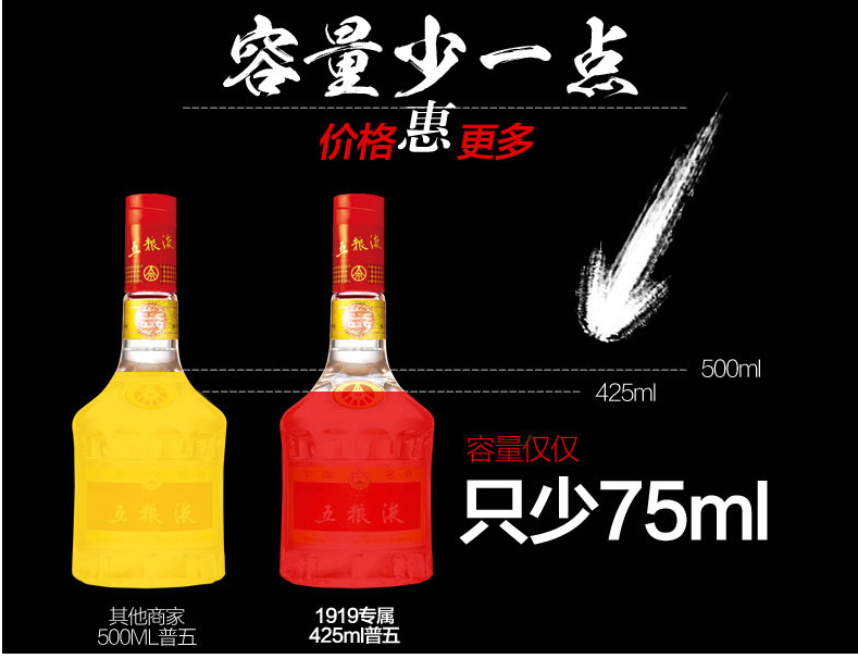 52度五粮液 普五 425mL
