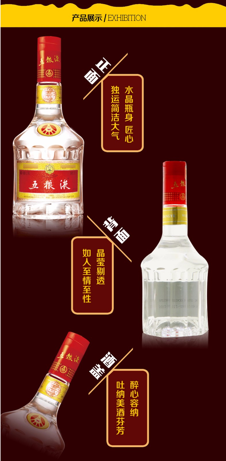 52度五粮液 普五 425mL