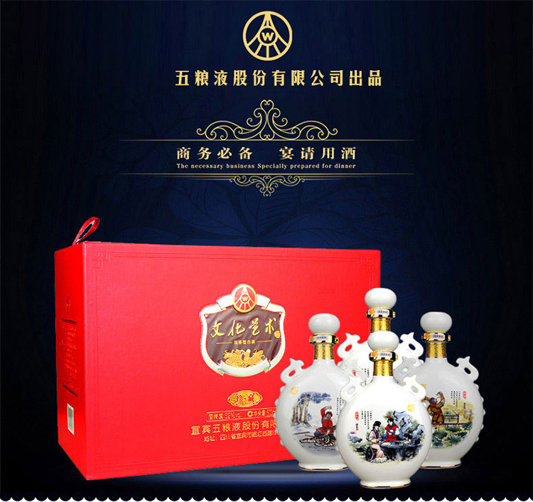 52度500ml五粮液文化艺术酒珍藏浓香型白酒套装价.jpg