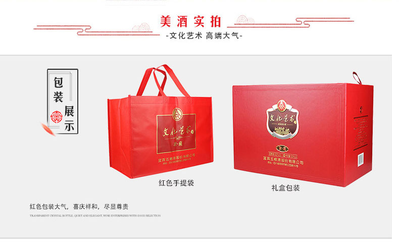 52度500ml五粮液文化艺术酒珍藏浓香型白酒套装价jpg
