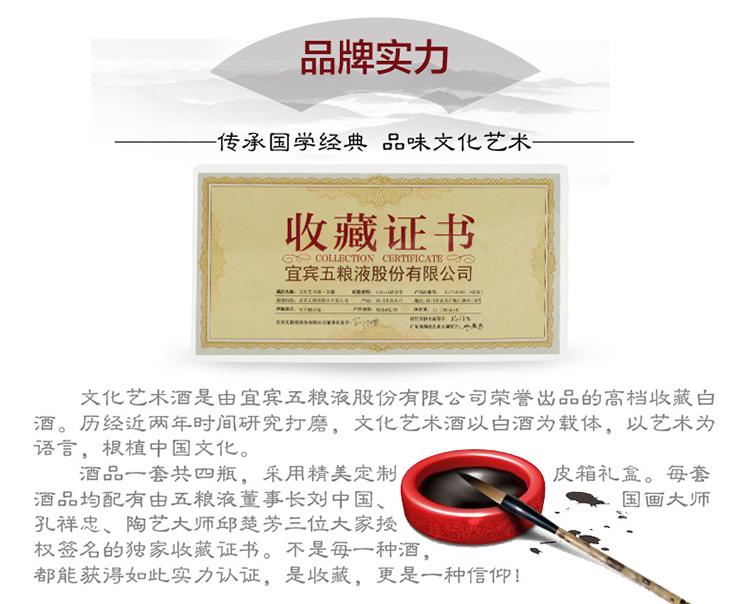 52度500ml五粮液文化艺术酒珍藏浓香型白酒套装价.jpg