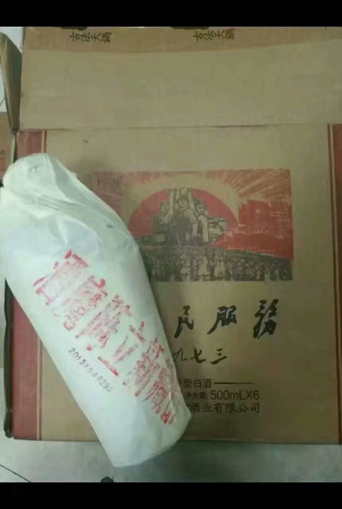 16-18年产三十六坊为人民服务52度.jpg