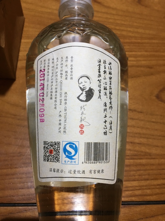 16-18年产三十六坊为人民服务52度.jpg