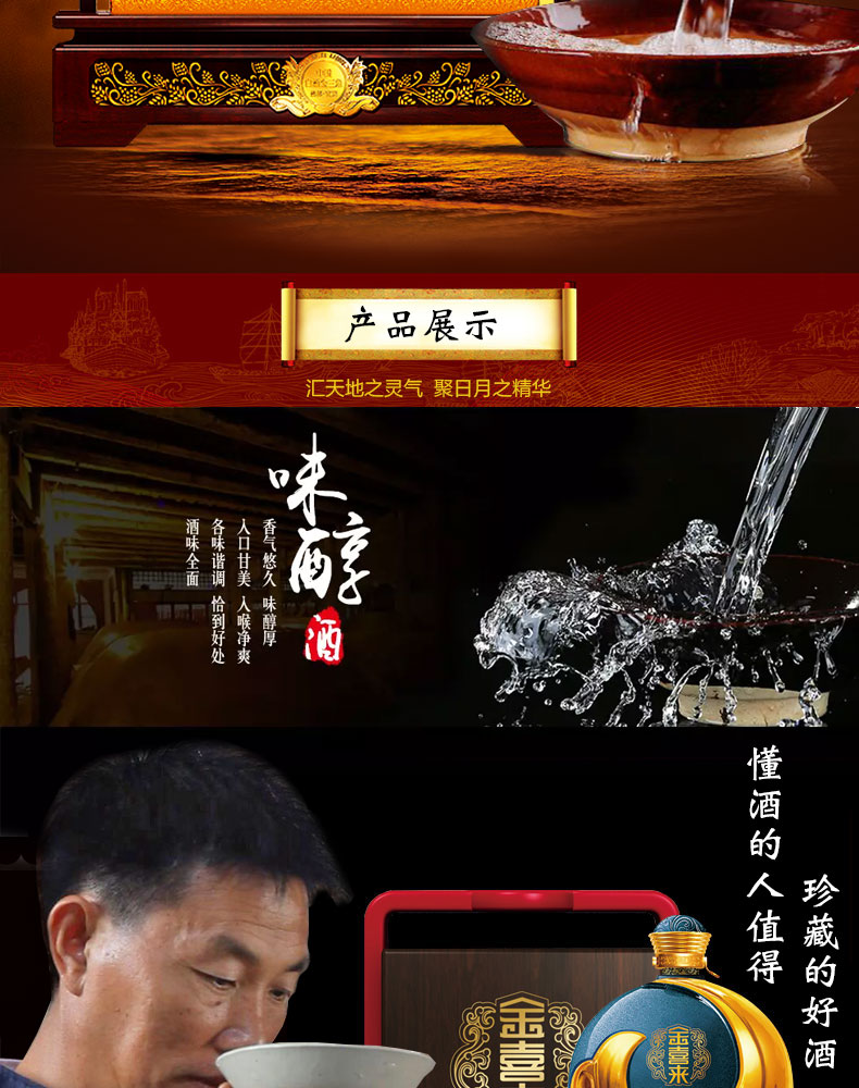金喜来典藏白酒68度原浆白酒礼盒三斤装商务用酒.jpg