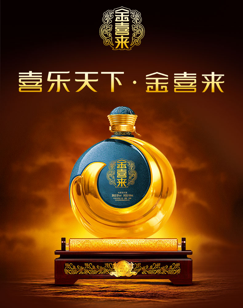 金喜来典藏白酒68度原浆白酒礼盒三斤装商务用酒.jpg