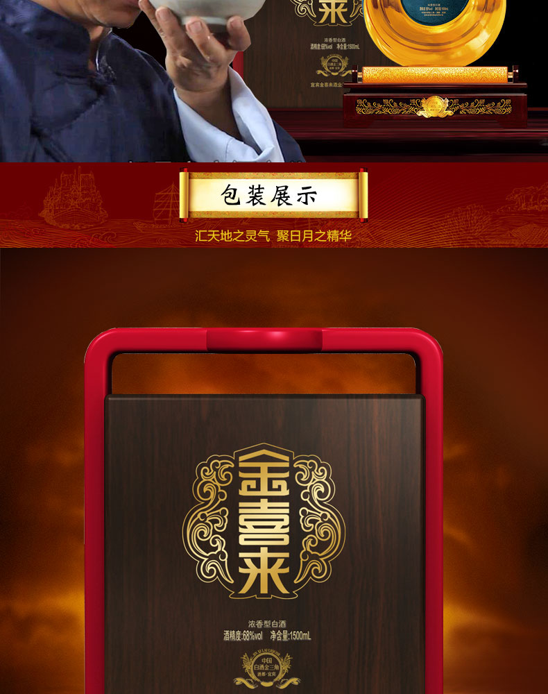 金喜来典藏白酒68度原浆白酒礼盒三斤装商务用酒.jpg