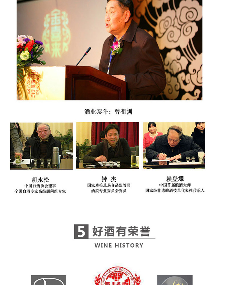 金喜来典藏白酒68度原浆白酒礼盒三斤装商务用酒.jpg