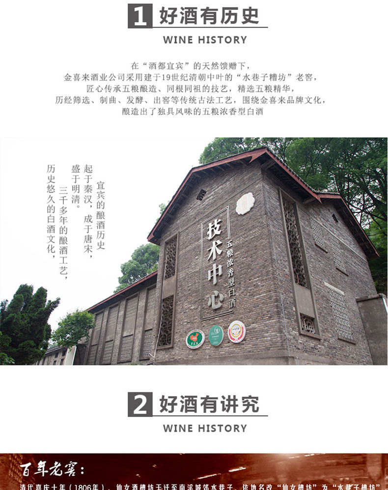 金喜来国产白酒仙临水巷子特曲52度浓香型纯粮酒.jpg