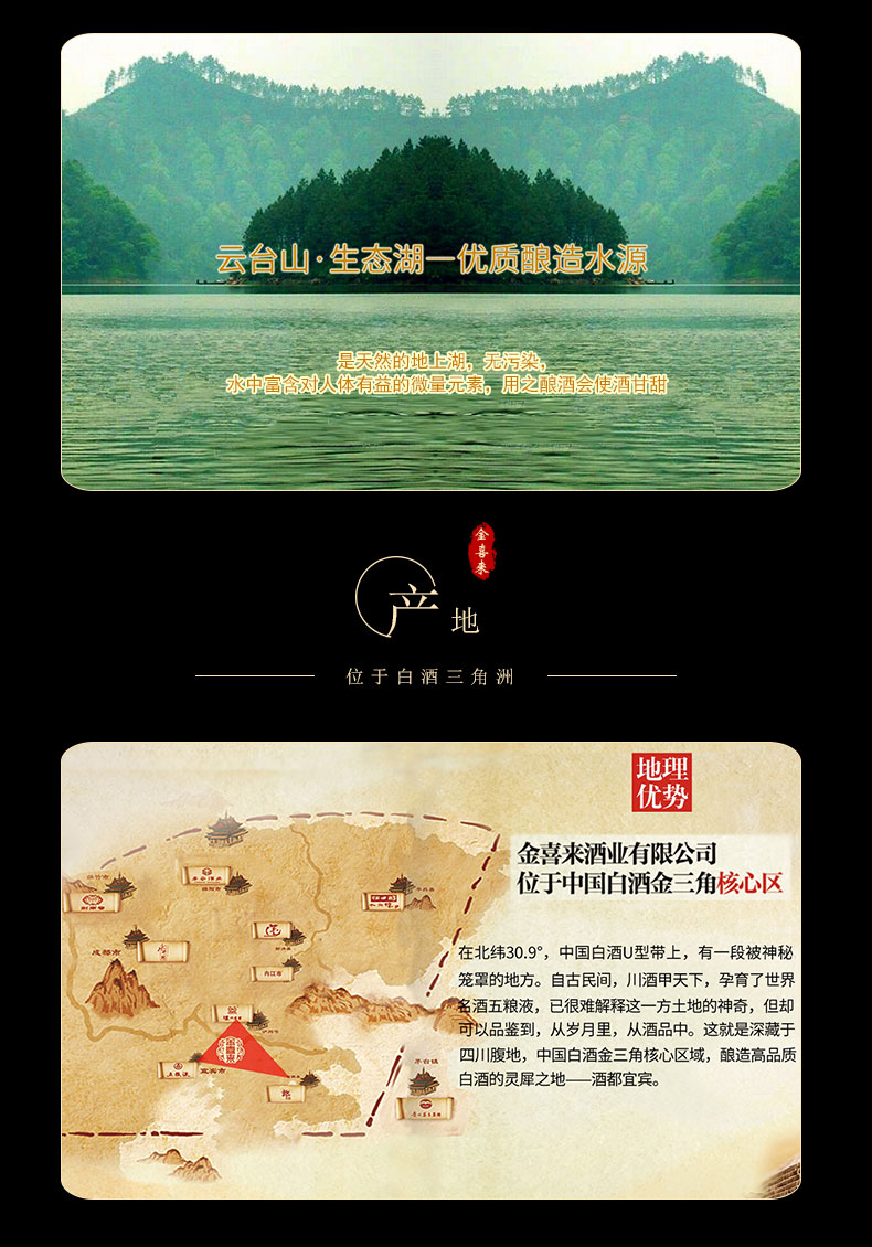 金喜来国产白酒仙临水巷子特曲52度浓香型纯粮酒.jpg