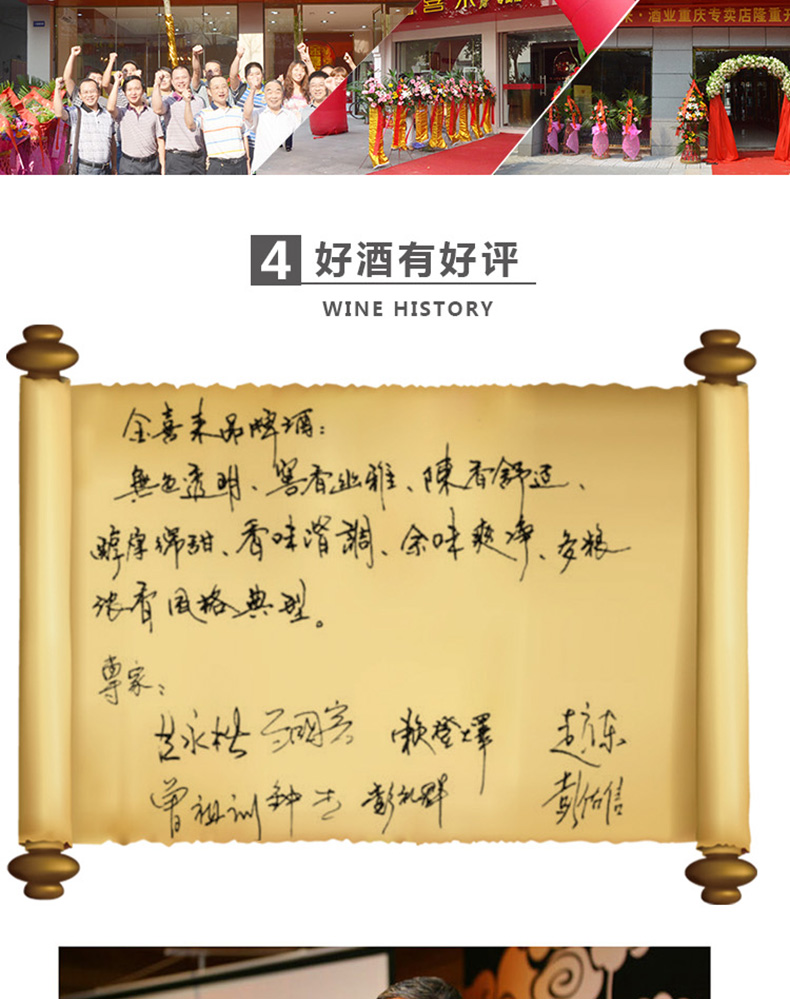 金喜来国产白酒仙临水巷子特曲52度浓香型纯粮酒.jpg