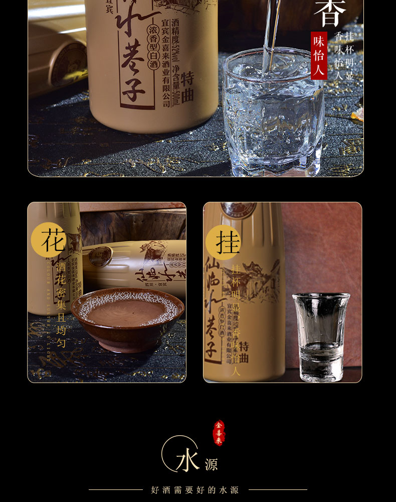 金喜来国产白酒仙临水巷子特曲52度浓香型纯粮酒.jpg