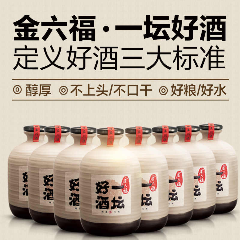 一坛好酒陶坛40.8度浓清兼香整箱8瓶价.jpg