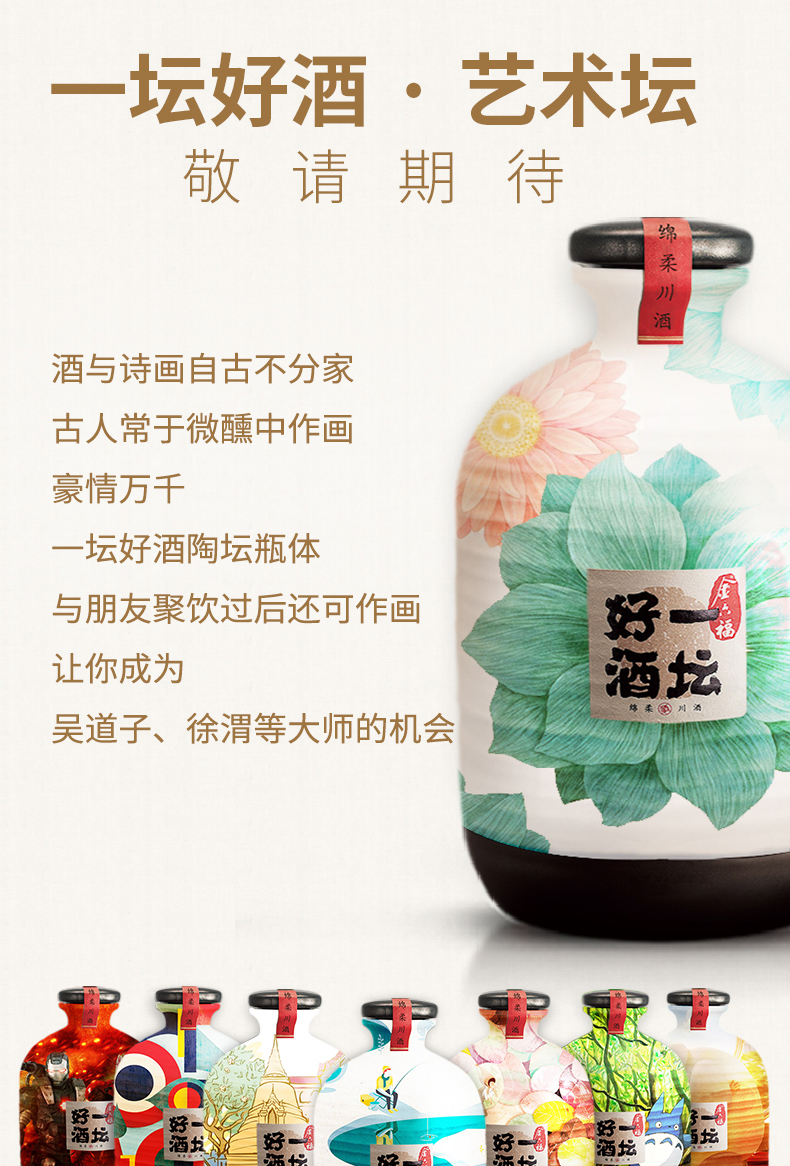 一坛好酒陶坛40.8度浓清兼香整箱8瓶价.jpg