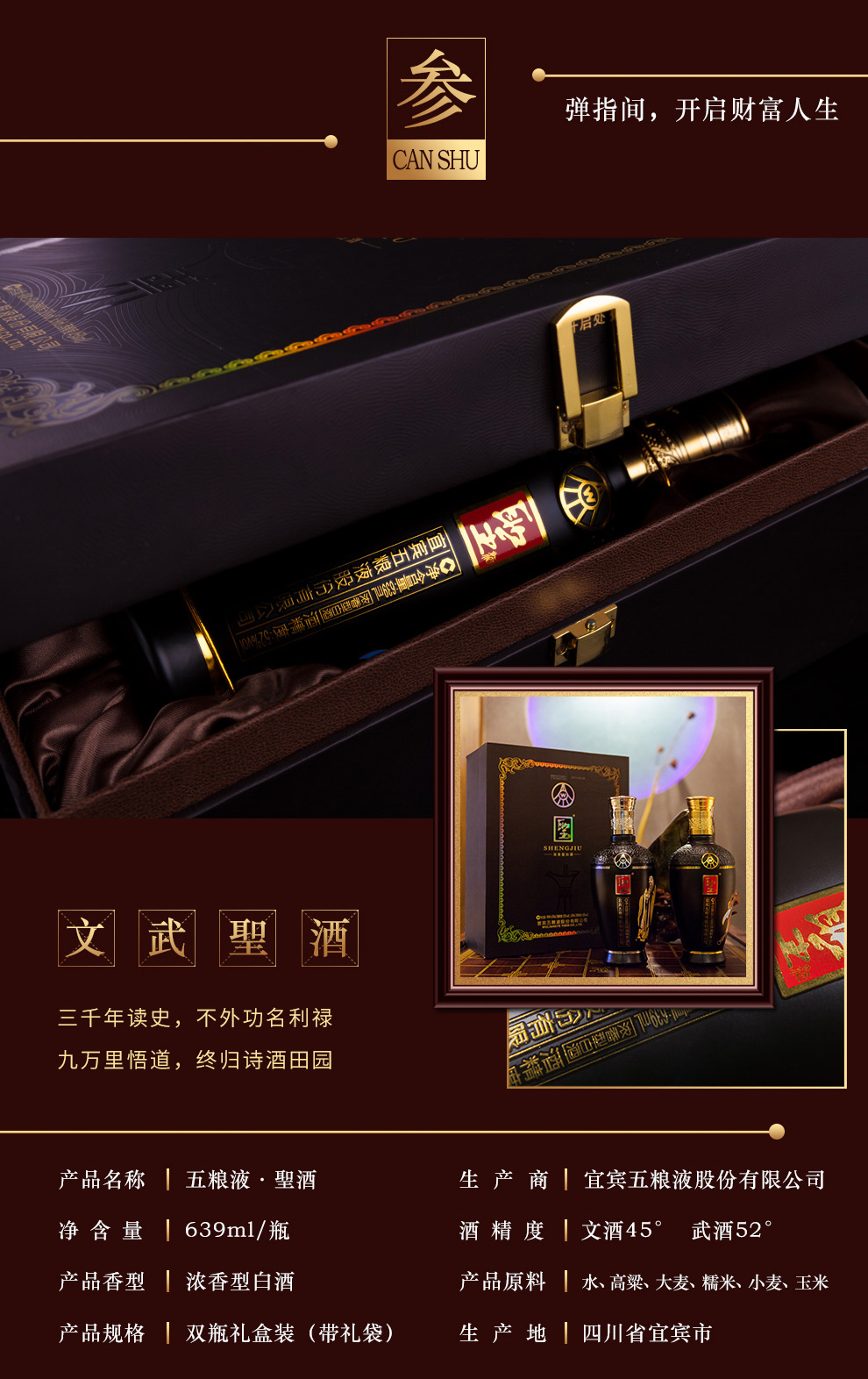 五粮液聖酒珍藏酒文武双圣酒整件2套.jpg