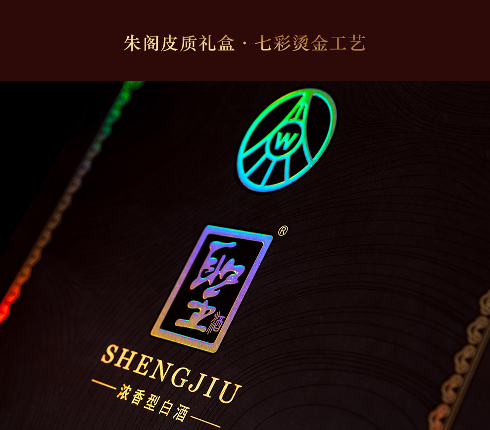 五粮液聖酒珍藏酒文武双圣酒整件2套.jpg