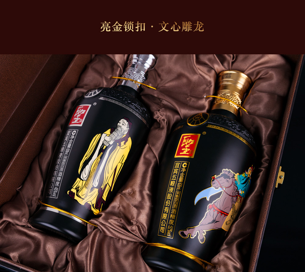 五粮液聖酒珍藏酒文武双圣酒整件2套.jpg