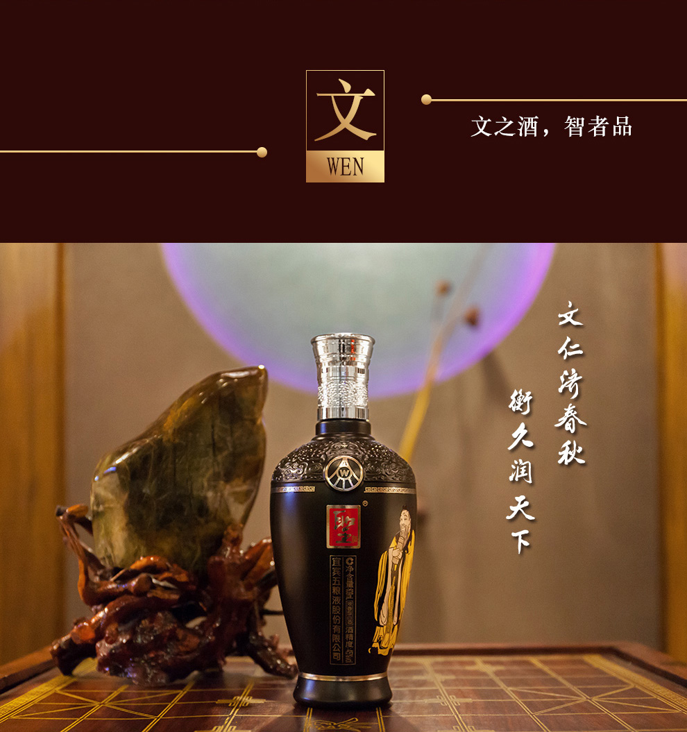 五粮液聖酒珍藏酒文武双圣酒整件2套.jpg