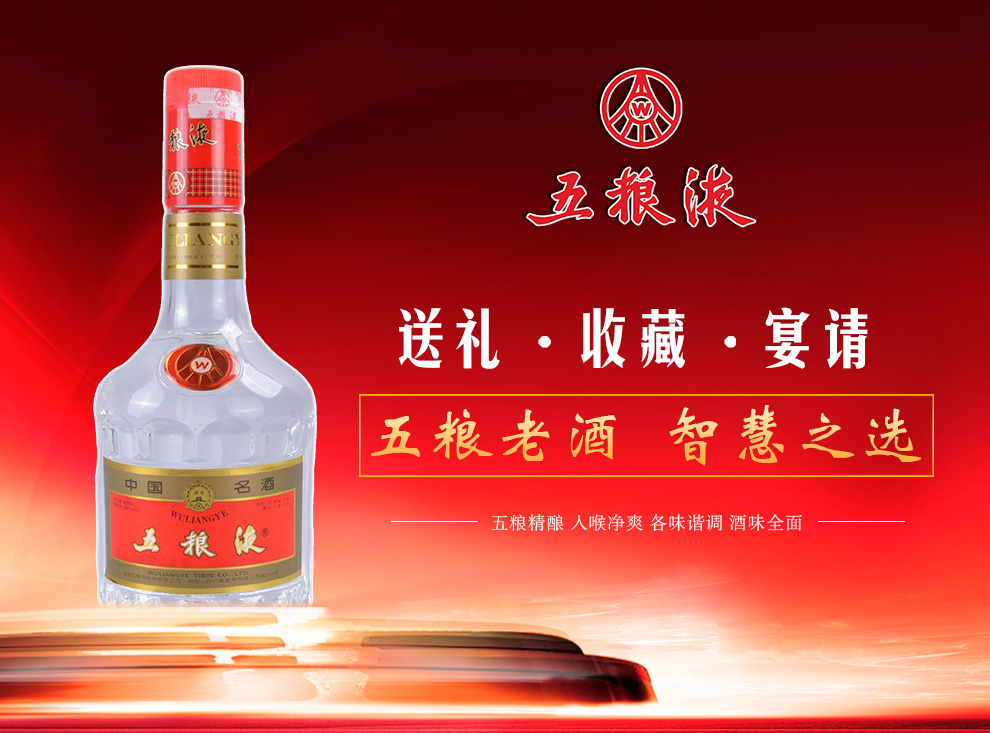陈年老酒五粮液1999年52度500ml五粮液老酒