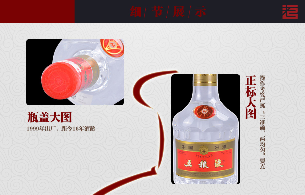 陈年老酒五粮液1999年52度500ml五粮液老酒