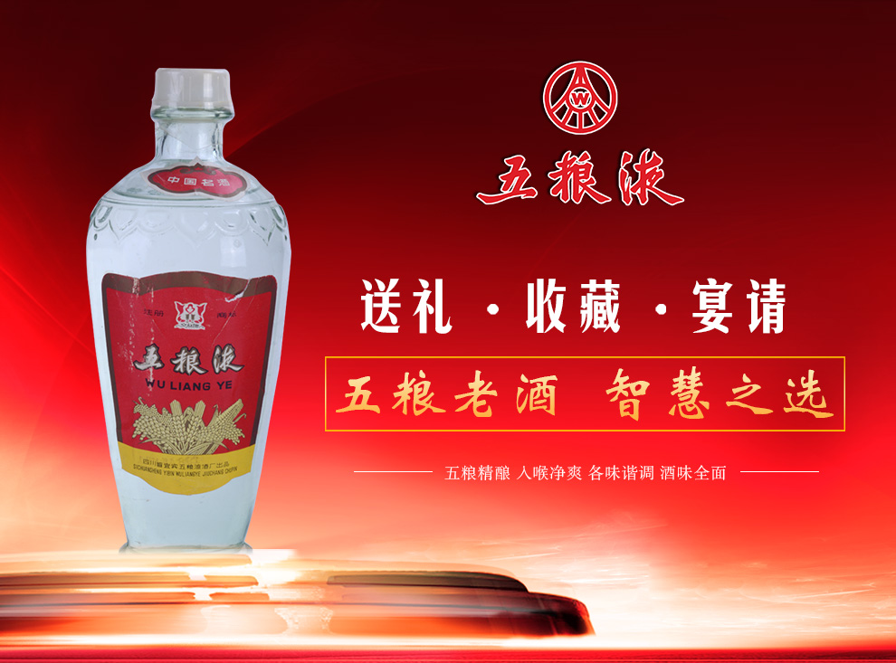 陈年老酒五粮液交杯牌80年代中期60度500ml五粮液老酒.jpg